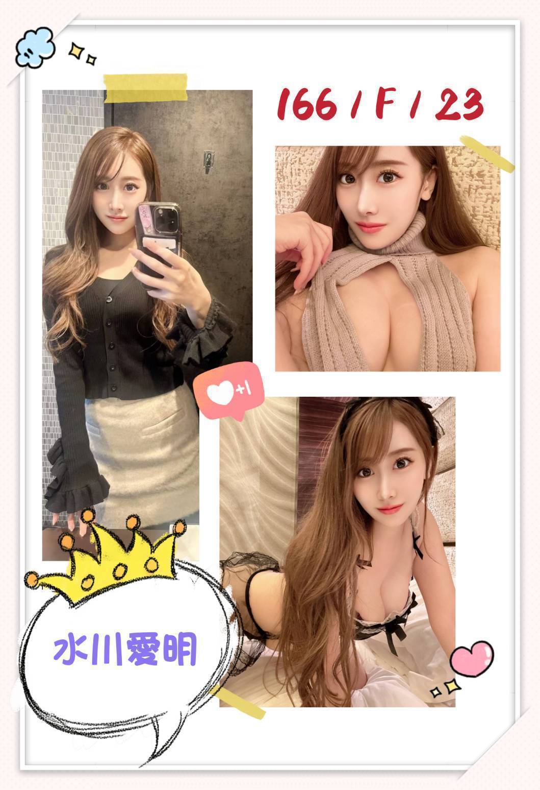COCO外送嘉義 愛麗絲 158/55/29/36D
